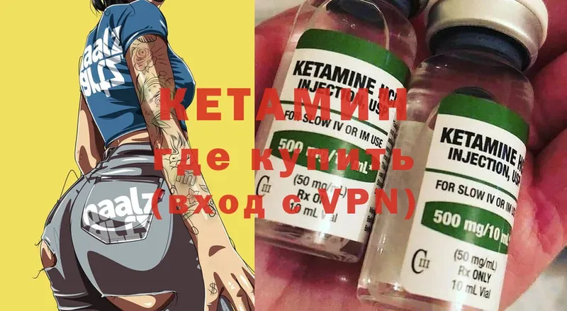 КЕТАМИН ketamine Рыбинск