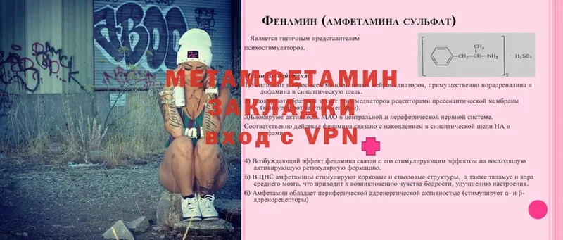 МЕТАМФЕТАМИН витя  гидра зеркало  Рыбинск 